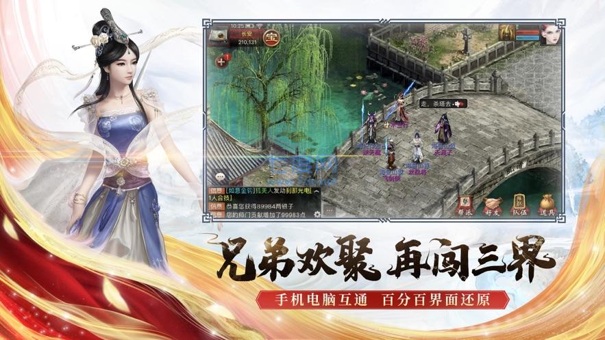 大话西游2口袋版经典版游戏