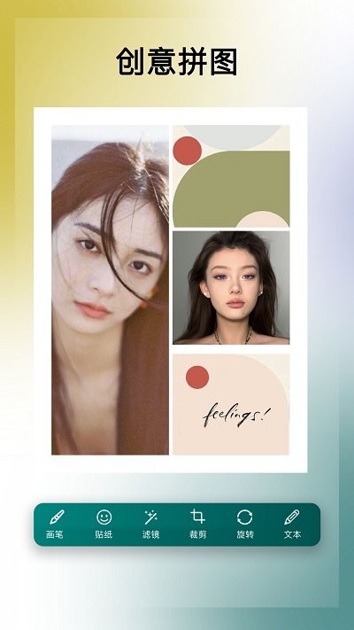 美利修图p图软件手机版APP