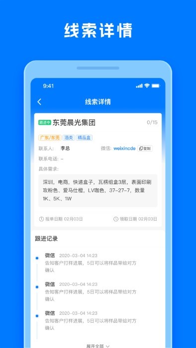 工厂直印appAPP