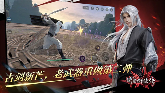流星群侠传手游官网app免费游戏