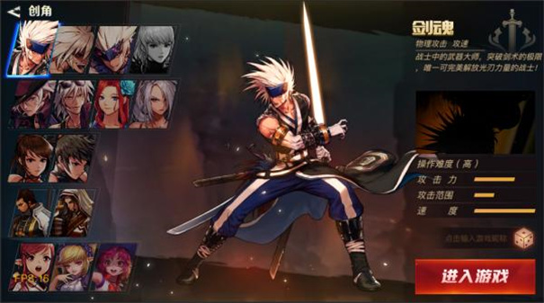 暗夜格斗app手机版游戏