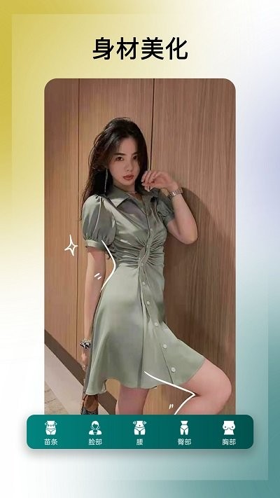 美利修图p图软件手机版APP