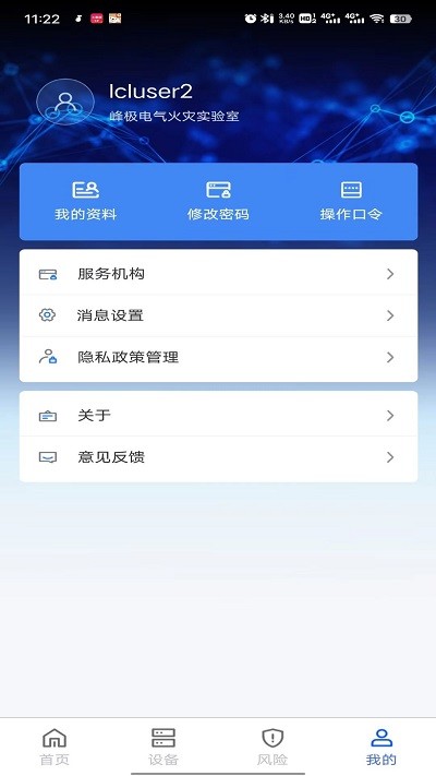 峰极运维官方版APP