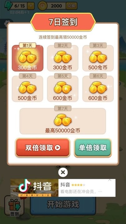 找不同5000关游戏官方版游戏