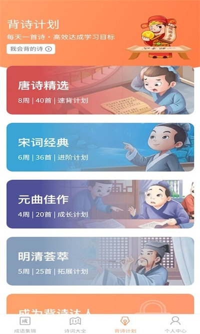 同城猜成语红包版免费版游戏