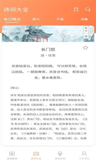 同城猜成语红包版免费版游戏
