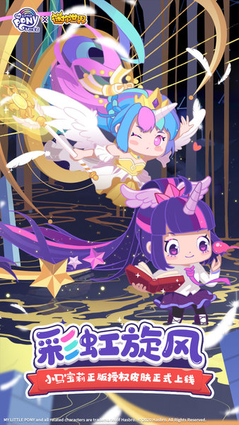 迷你世界0.43.0版本手机版游戏
