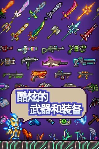 泰拉瑞亚1.4全物品存档安装游戏