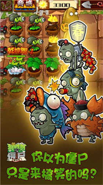 植物大战僵尸龙宫版手机版免费版游戏