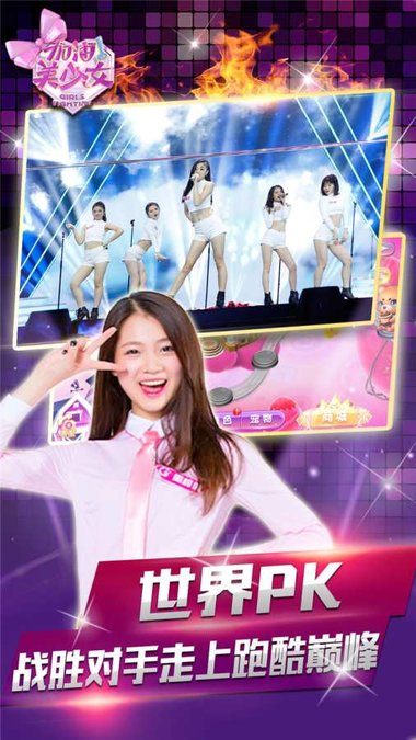 加油美少女游戏手机版游戏