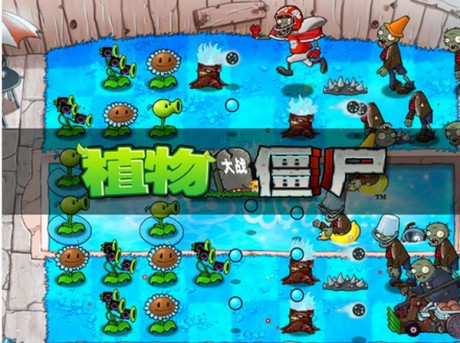 植物大战僵尸冰焰版2023游戏