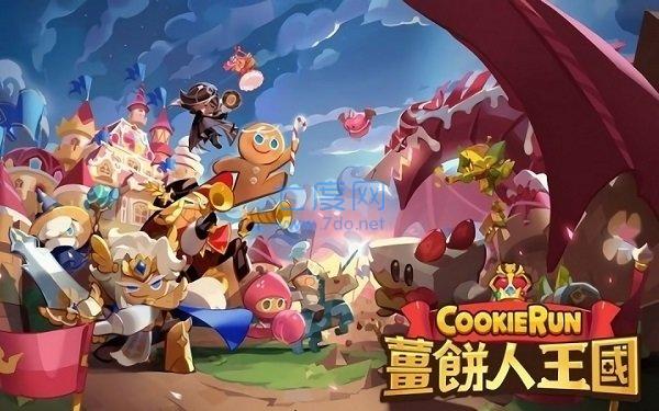 姜饼人王国app版游戏
