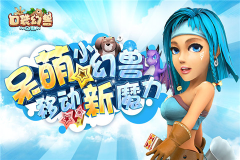 口袋幻兽免费版游戏