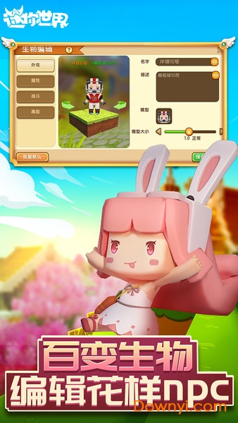迷你世界0.43.0版本手机版游戏