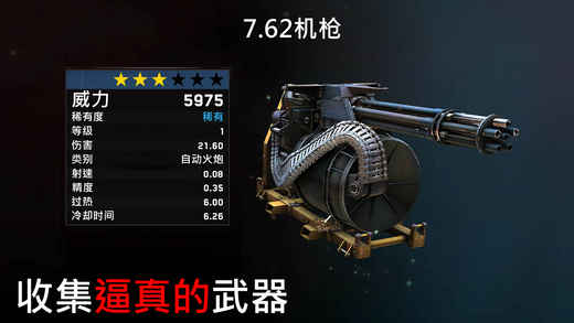 僵尸炮艇生存游戏游戏