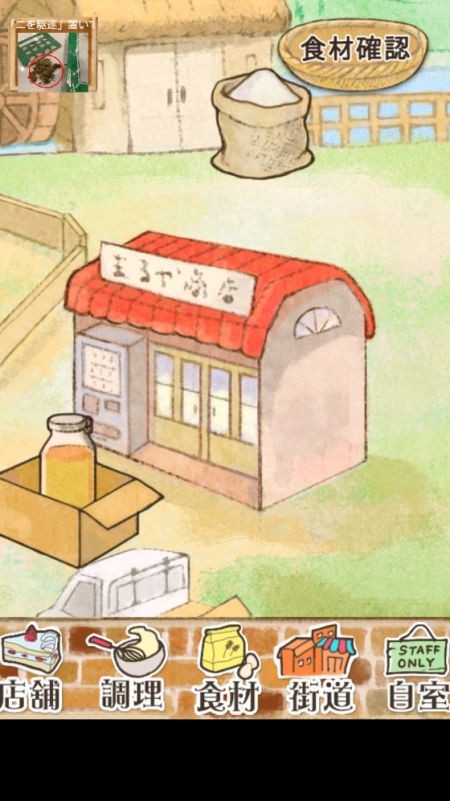 洋果子店rose正版官方版游戏
