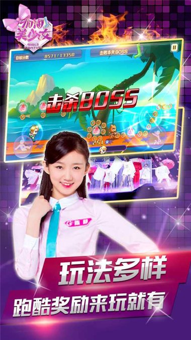 加油美少女游戏手机版游戏
