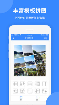 拼图大师软件官方APPAPP