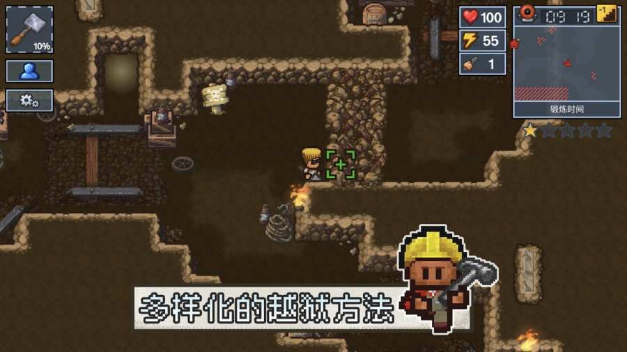 逃脱者2手机版联机手机版游戏