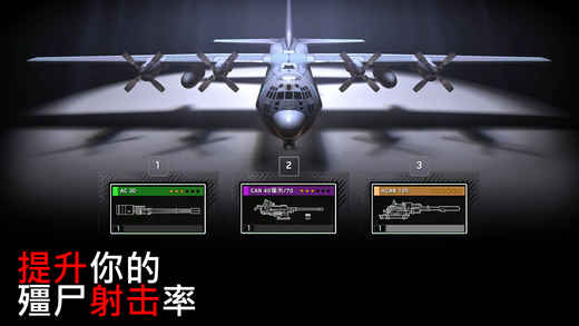 僵尸炮艇生存游戏游戏