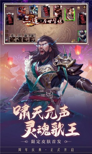 三国杀官方版游戏