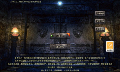 狂飙攻速游戏