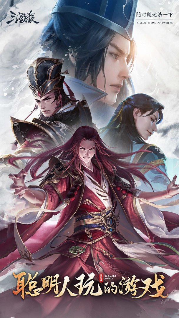 三国杀3.9.7.5版本免费手机版游戏