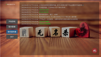 无名杀游戏游戏