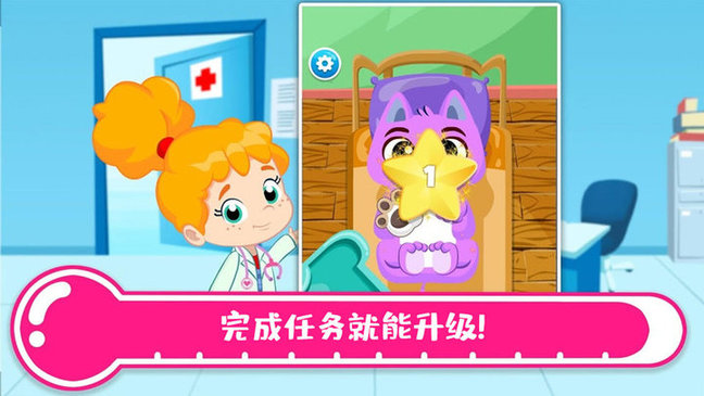 托卡城镇医院游戏