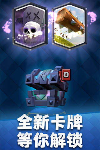 皇室战争国际服官方游戏