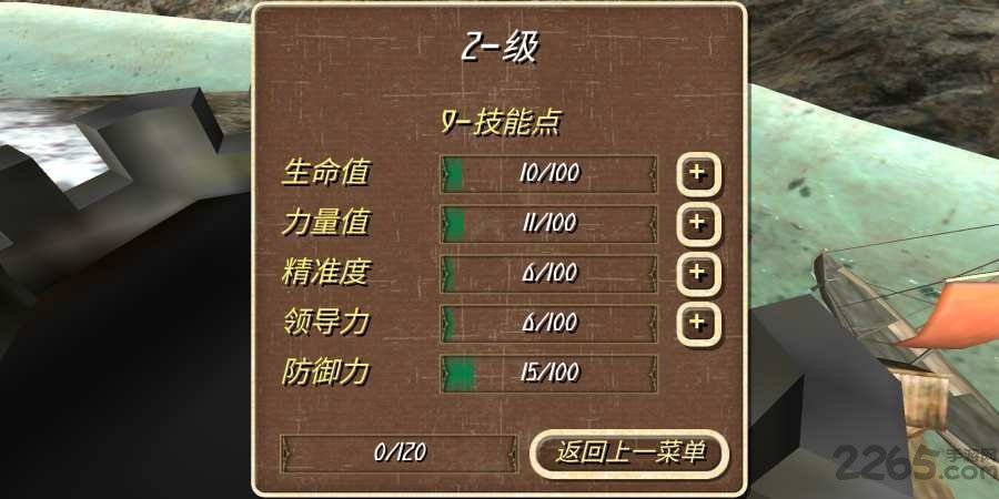 钢铁之躯2游戏游戏
