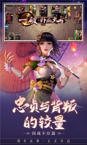 三国杀官方版游戏