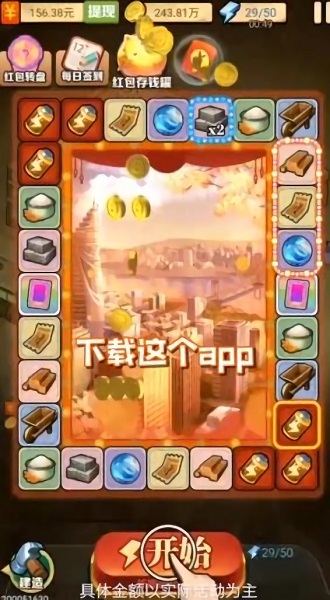 富豪大亨手机版游戏