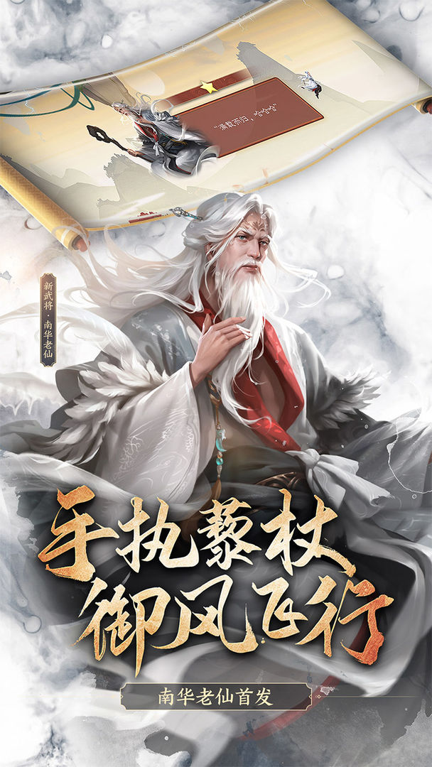 三国杀3.9.7.5版本免费手机版游戏