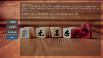 无名杀游戏游戏