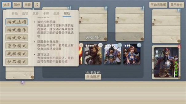 无名杀手机版免费官方版