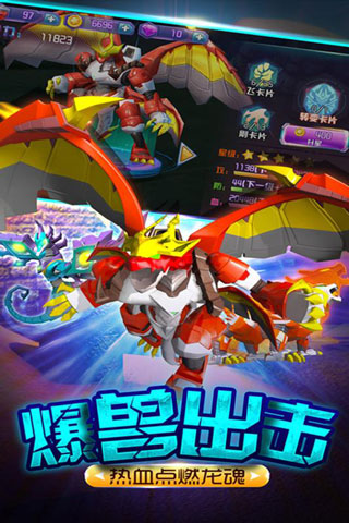 爆兽猎人游戏游戏