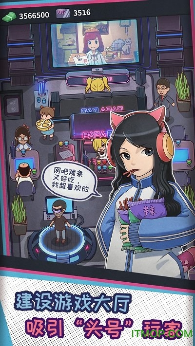 网吧模拟器移植版游戏