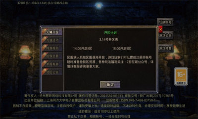 狂飙攻速游戏
