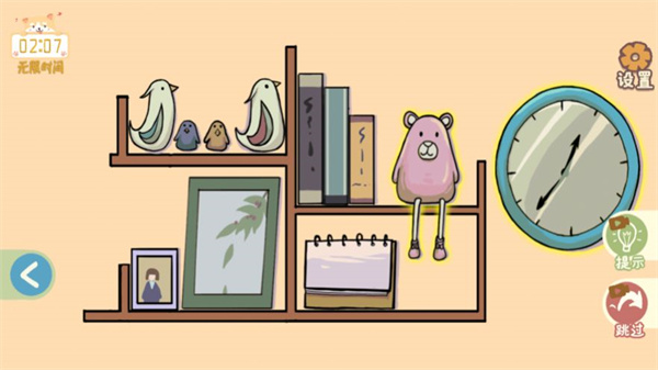 指尖收纳app官方版游戏