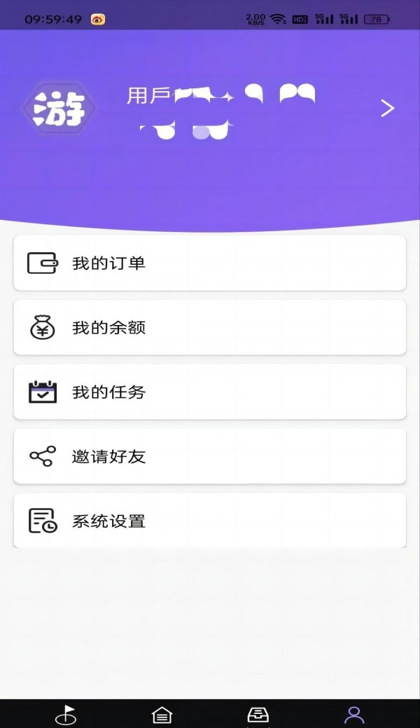 游趣盒子游戏官方版游戏