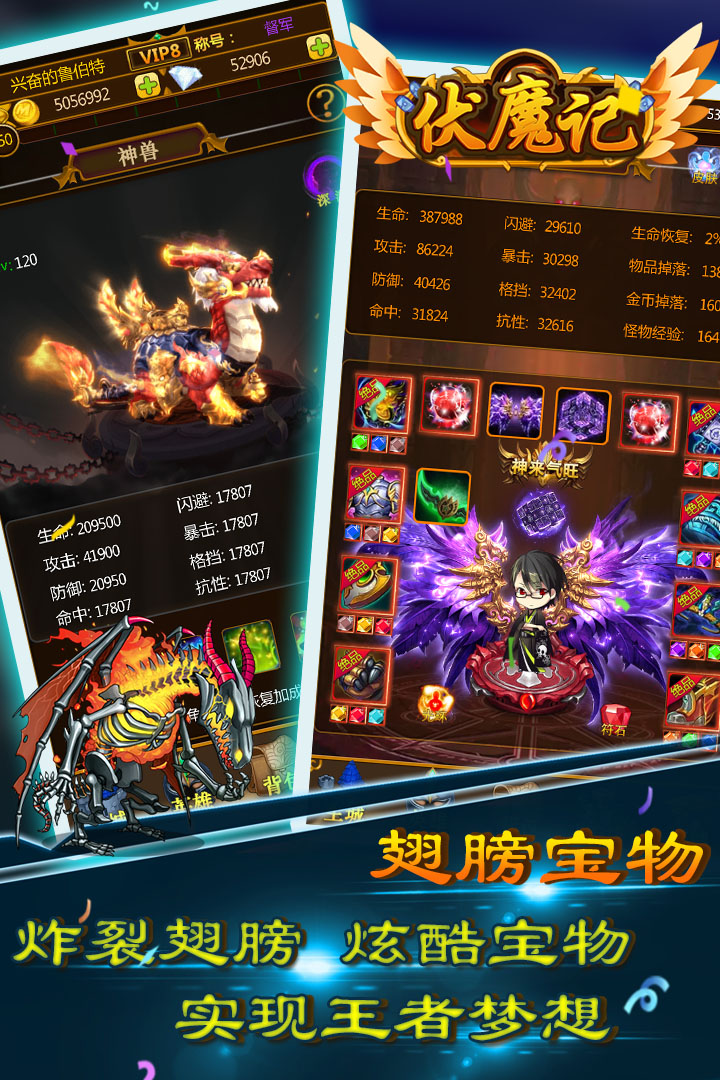 伏魔记原版免费手机版游戏