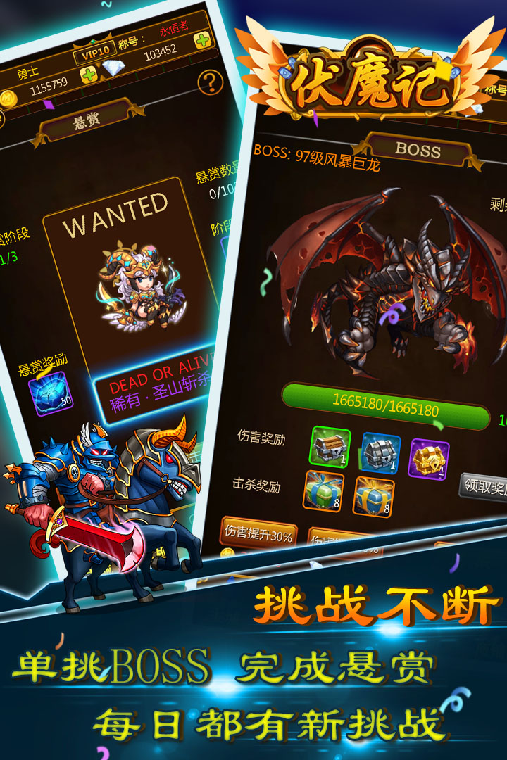 伏魔记原版免费手机版游戏