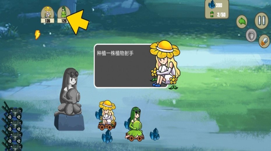戴夫和潘妮的植物园游戏游戏