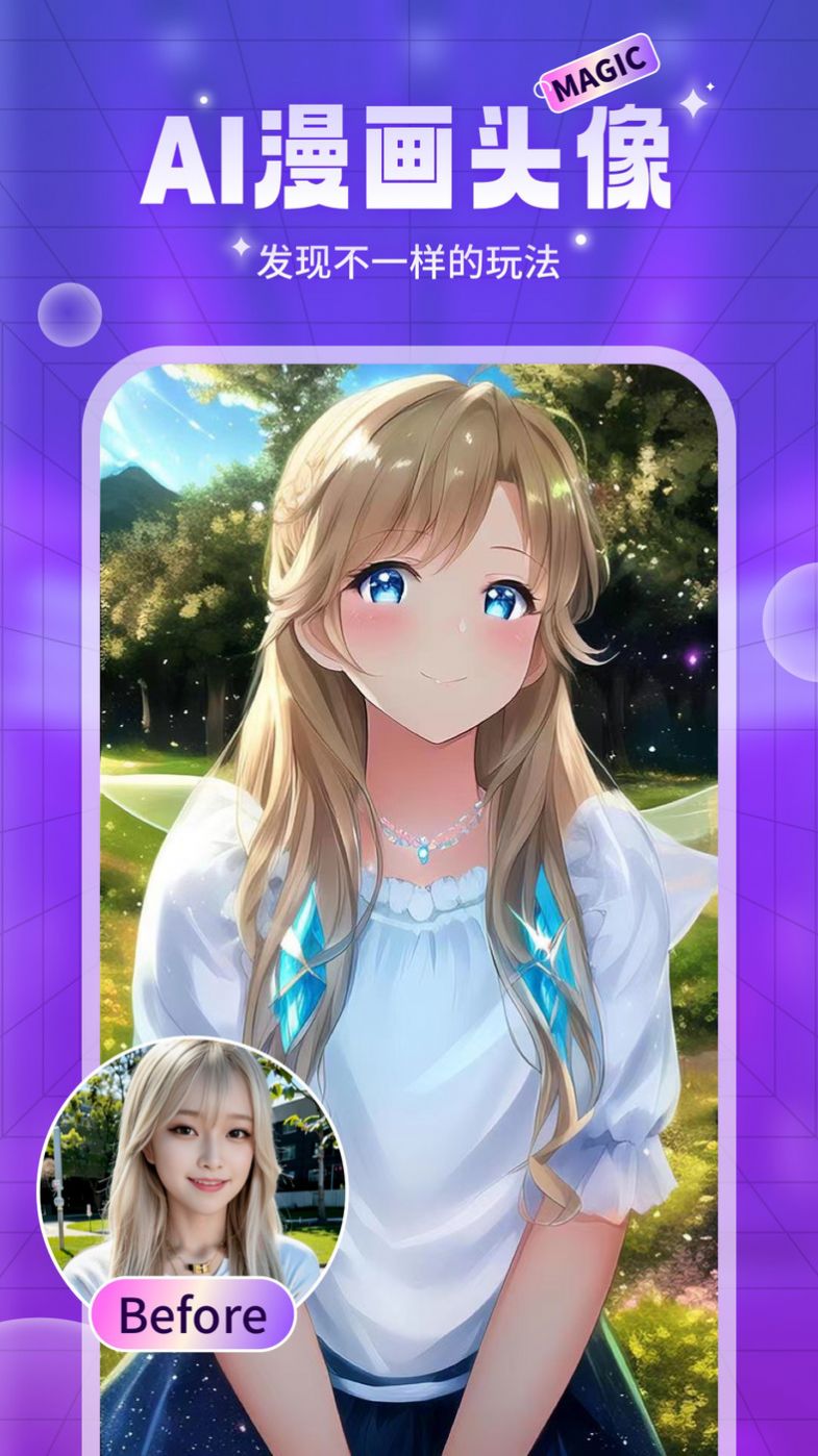 ai魔法头像appAPP