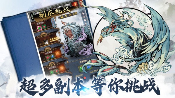 侠义天下手机版游戏