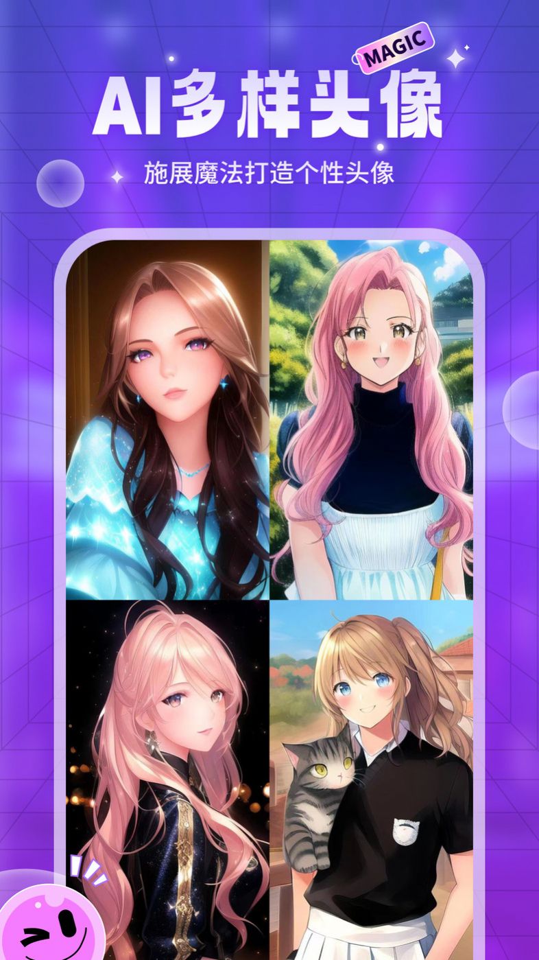 ai魔法头像appAPP