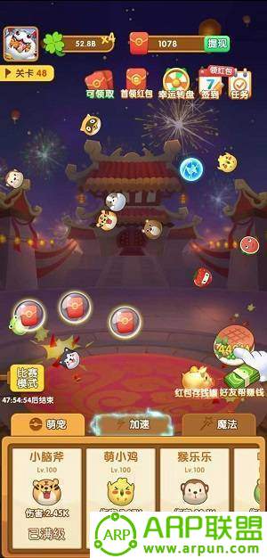 阿伟弹力球红包版app游戏
