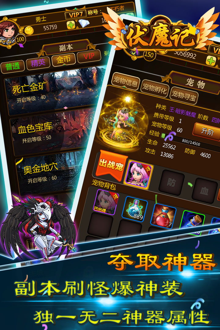 伏魔记原版免费手机版游戏