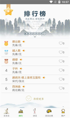 草堂诗词appAPP